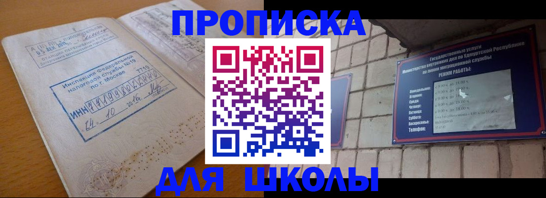 прописка 2025 в Назарово