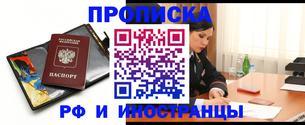 прописка паспорт в Назарово