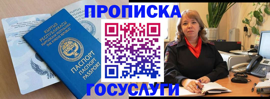 прописка ребенка в Назарово